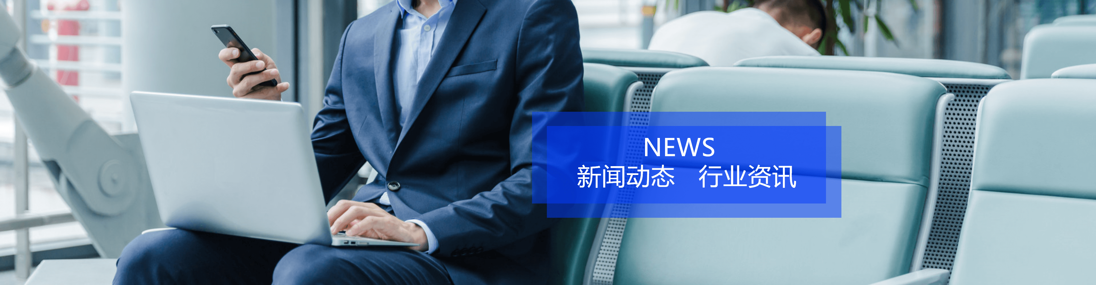 行業(yè)資訊